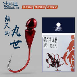 湖畔 葫芦头朝天钩 线槽款千又海夕伊豆丸世长柄有倒刺传统钓野钓