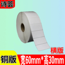 ֽͭ60 30 2000ӡmadeinchinaɽǩֽ