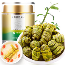 【杞里香】铁皮石斛30g罐装非野生雁荡山枫斗干条金钗枫鲜条