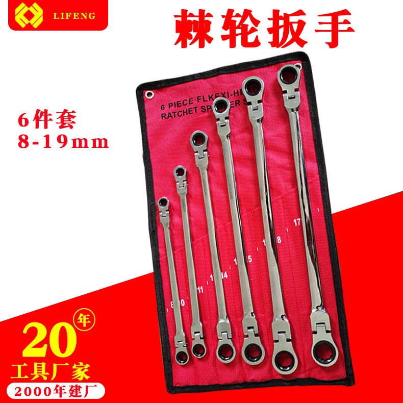 6件套扳手套装CRV两用扳手 现货批发72齿双摇头加长航空棘轮扳手