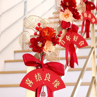 备婚好物婚礼楼梯扶手装饰结婚布置喜字贴拉花挂件婚庆用品大全