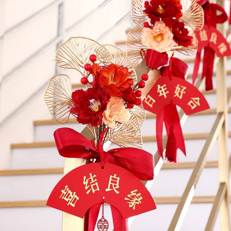 备婚好物婚礼楼梯扶手装饰结婚布置喜字贴拉花挂件婚庆用品大全