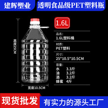 ͸������ƿ�� �������l͸������ƿ�� 1.6L����ƿpet��ƿ�͉���Ͱ