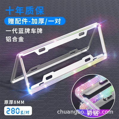 Diamond License Plate Frame Car License Plate Frame Diamond Rhinestone Colored Diamond Colorful Universal Aluminum Alloy Thickened License Plate Frame for Women (License plate holder/license plate holder) - blue-color-diamond-generation-2-full-set-of-accessories