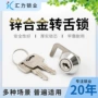 定制工业sy501-c办公柜转舌锁