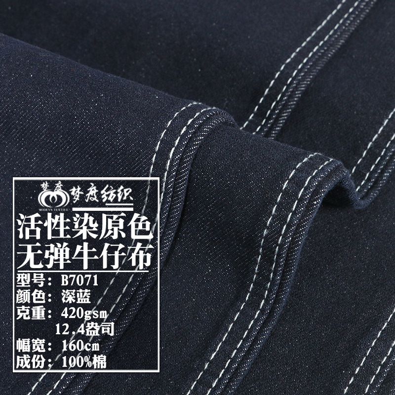 Autumn and Winter Thick Original Color Non-elastic Reactive Dye Denim 12 oz Cotton Non-fading Blue Jeans Fabric