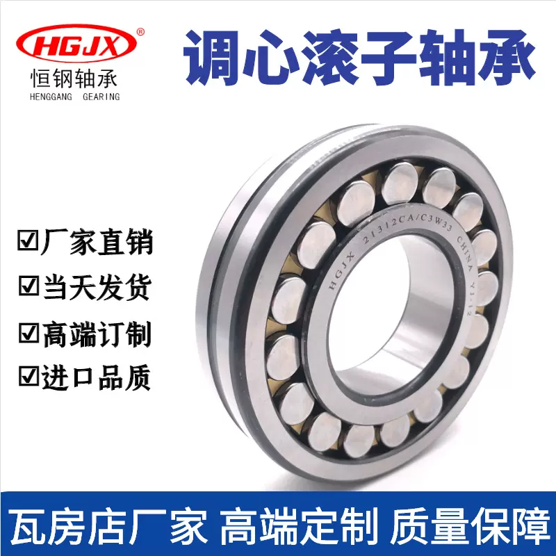 源头工厂21315CA CC MB 调心滚子轴承 振动筛减速机印刷机用 现货