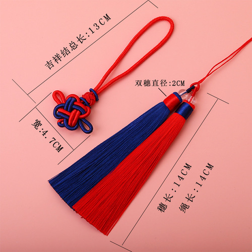 Runsu tassel Chinese knot double color tassel tassel car hanging home decoration Hanfu diy auspicious knot pendant