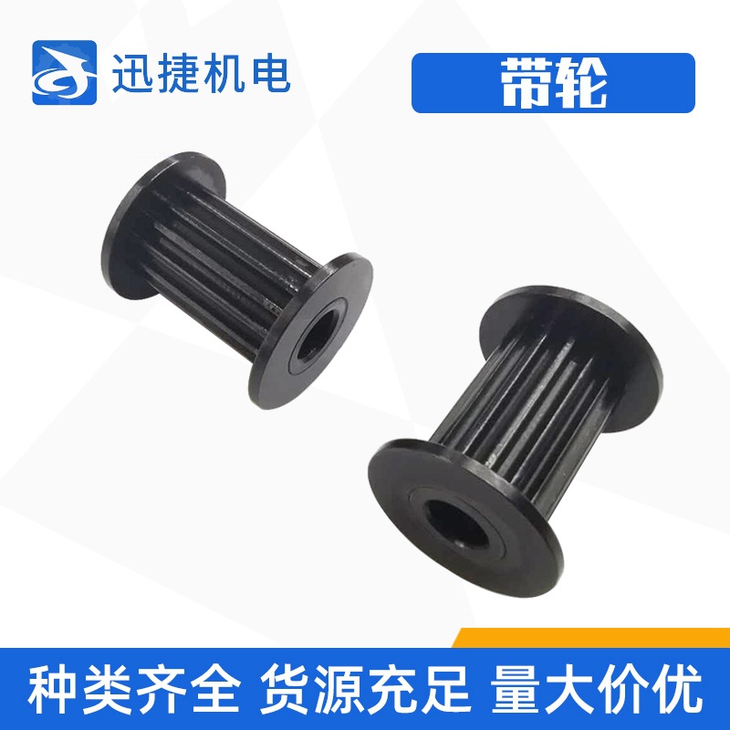 厂家加工定 制 耐磨发黑同步带轮 标准同步皮带轮 工业传动同步轮