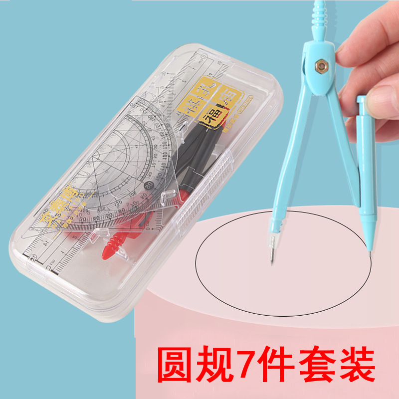 Compases de metal para estudiantes traje de examen herramientas de dibujo 7 piezas de dibujos animados regla multifuncional brújulas al por mayor