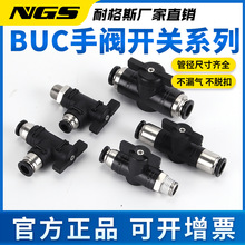 气动BUC手阀气管开关阀8mm手动BTC6接头BC10塑料快插气阀12快接