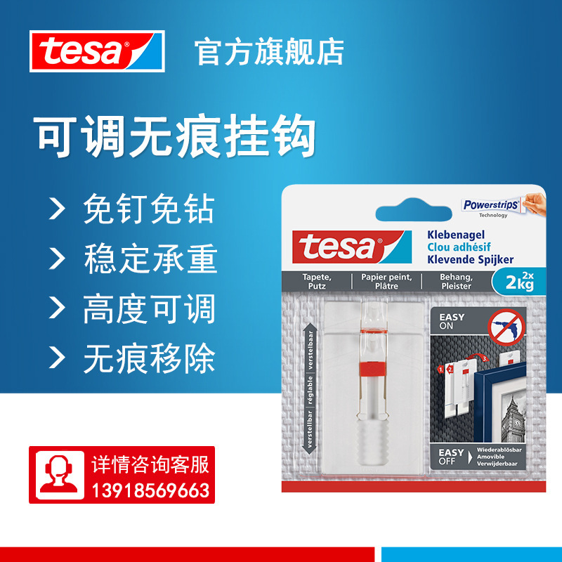 Tesa77777 Traceless Hanging Nails, No Punching Wallpaper Hooks, Photo Frames, Paintings, Latex Paint Walls, No Nails