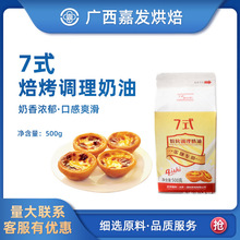 7ʽ�����{������500g ��ʽ����Һ500g ����Ƥ���{ζ��Һ�決ԭ��