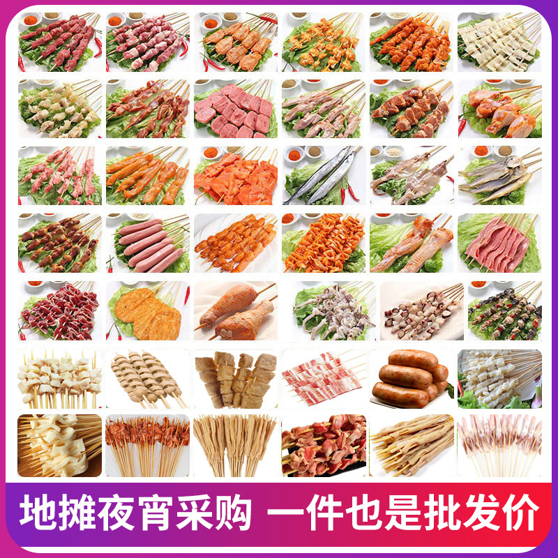 夜市地摊烧烤食材户外冷冻烤串半成品淄博牛肉串速食