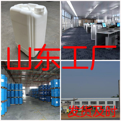 methyl-Two ethanolamine Breed Complete Quality Assurance Reply timely enterprise Shandong Zhejiang Fujian Jiangsu