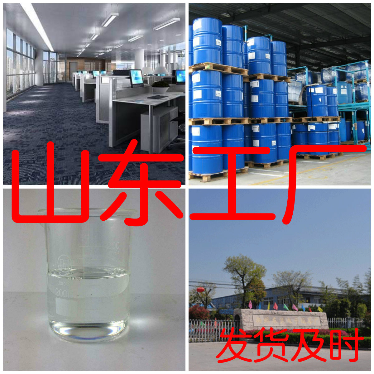 二碳酸二叔丁酯    品种齐全质量保证售后有保障山东浙江福建江苏