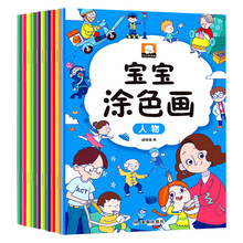 新款儿童宝宝涂色画填色本幼儿园2-3-6岁小朋友学画画涂鸦涂色书