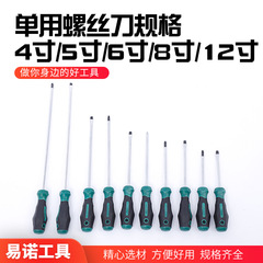Hardware tools 4-12 inch cross-point screwdriver, single-use through-screwdriver