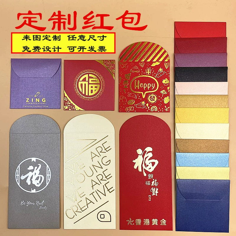 Бесплатный дизайн перламутровой бумаги, горячее тиснение, профит, конверт, креативная новогодняя реклама, красный конверт с принтом логотипа, новый креативный стильный