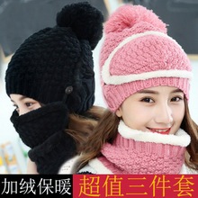 手套帽子女冬天加绒骑车防风保暖护耳针织帽秋冬季百搭韩版毛线帽