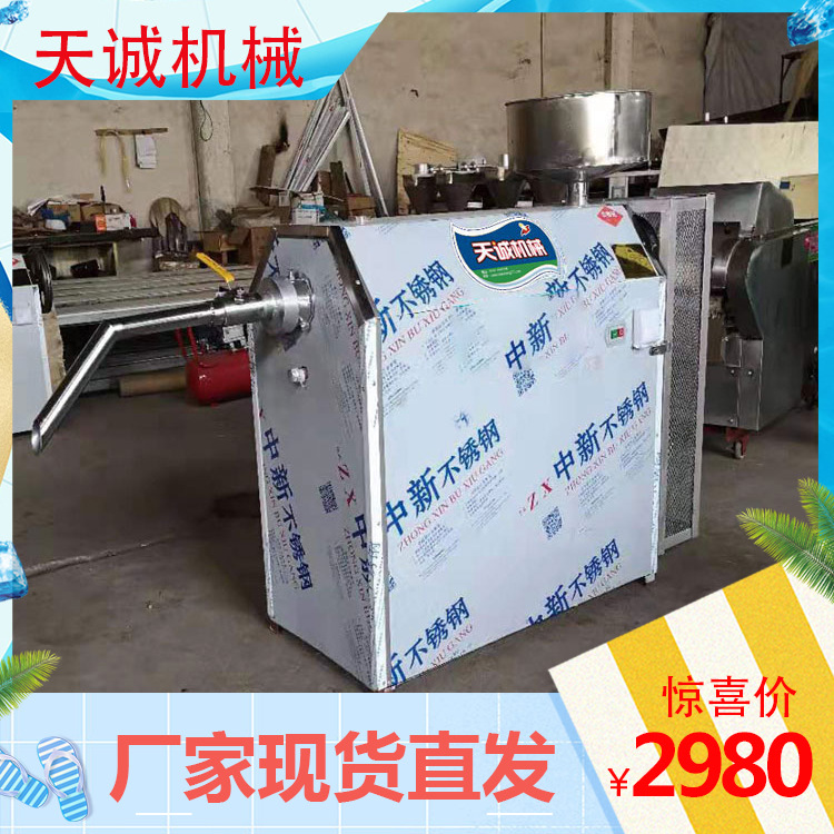 全自动电加热碗团机 免熬煮自熟碗托机 厂家赠送工艺