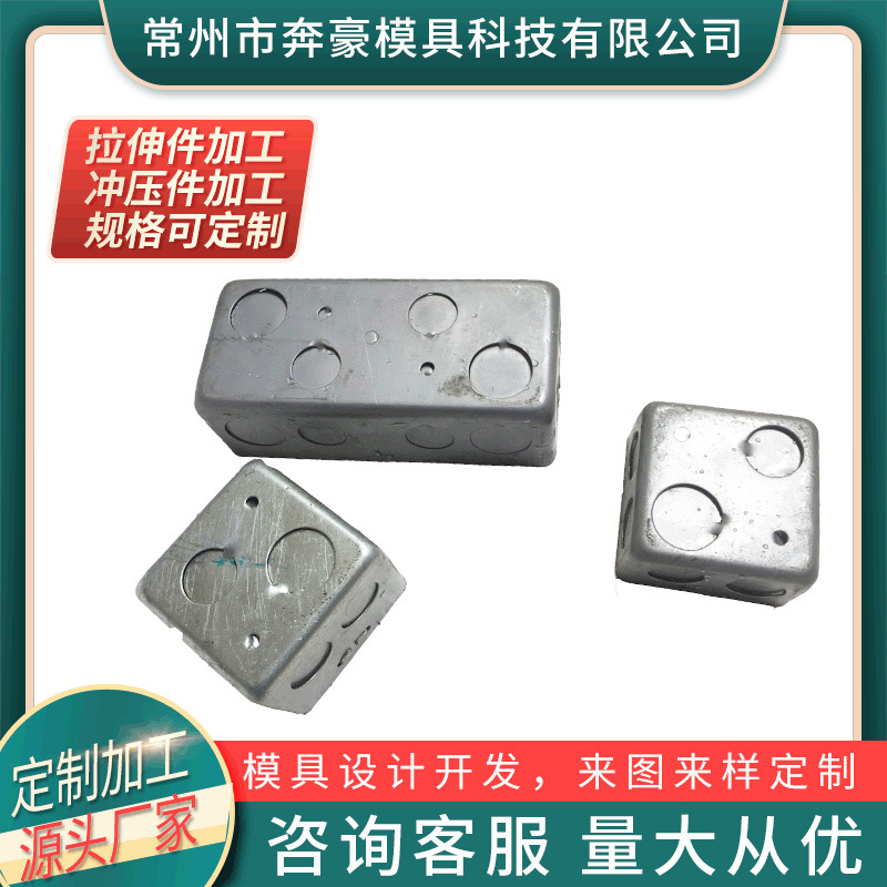 供应冲压拉伸 冲压 镀锌板冲压件 五金冲压件电子配件厂家