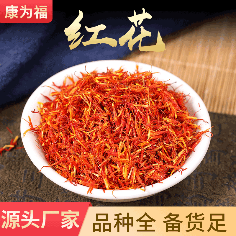 Safflower, Saffron, Red Flower, Red Flower Fruit Heads for Tea, Safflower Foot Bath, Safflower Raw Materials, Free Shipping, Powder Preparation Service