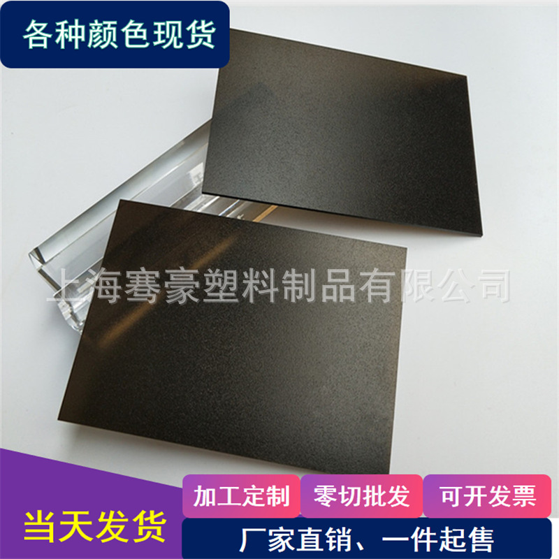 1.5mm茶色磨砂板PC塑料板PC板材 单面磨砂pc耐力板磨砂板分切加工