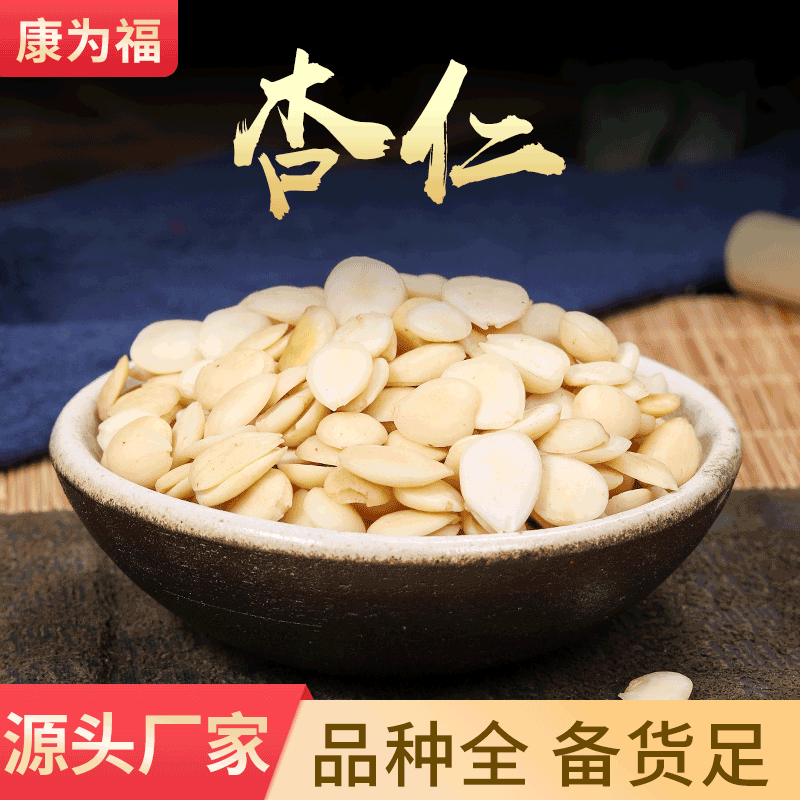 Almonds, Bitter Almonds, Peeled Almonds, Southern Almonds, Sweet Almonds, Medicinal Almonds (Free Shipping), Large Quantity, Excellent Quality