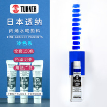 ͸�{Turner��ϩˮ������޼�20ML��֧ ȫ��150ɫ  Aϵ�� ��ͨɫ��