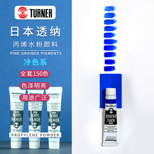 ͸�{Turner��ϩˮ������޼�20ML��֧ ȫ��150ɫ  Aϵ�� ��ͨɫ��