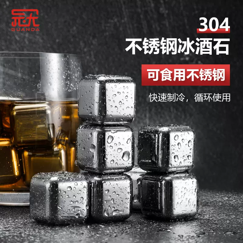 工厂定制304不锈钢冰块红酒冰粒威士忌速冻块冰粒冰酒石定制批发