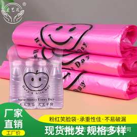 厂家直供批发桃红塑料袋 包装方便袋 手提背心袋量大从优