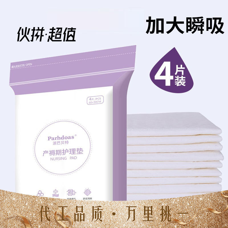 Peabbe specialty disposable nursing pad for women during puerperium adult menstrual pad 4 pieces/bag 60*90cm72137