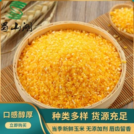 玉米;面粉;植物性饲料