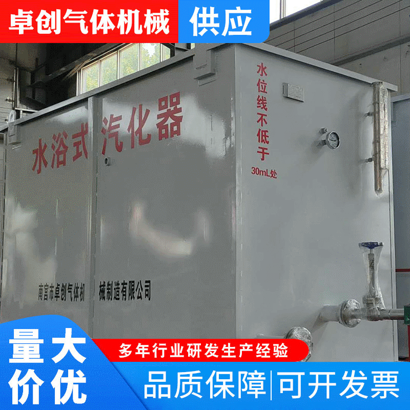 水浴式汽化器  电加热设备  调压箱 调压撬