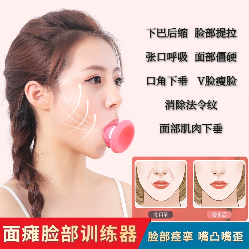 臉部訓練器瘦臉儀面部提拉咬合肌肉緊緻鍛煉器去除法令紋消除神器