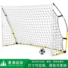 球网;足球门/网;棒球