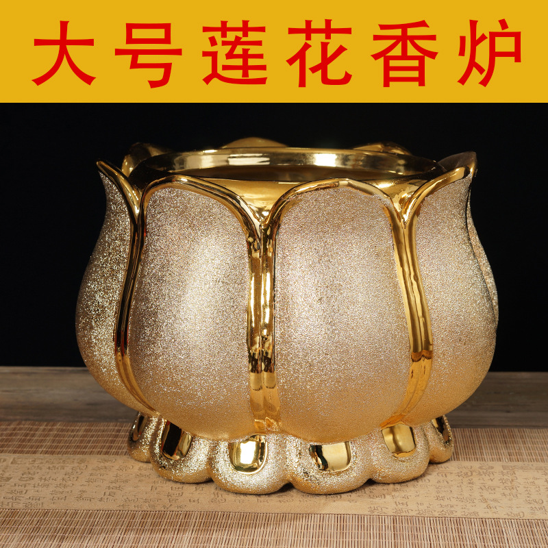 厂家批发陶瓷大号金沙莲花香炉供佛供神供仙家财神家用佛堂佛具品