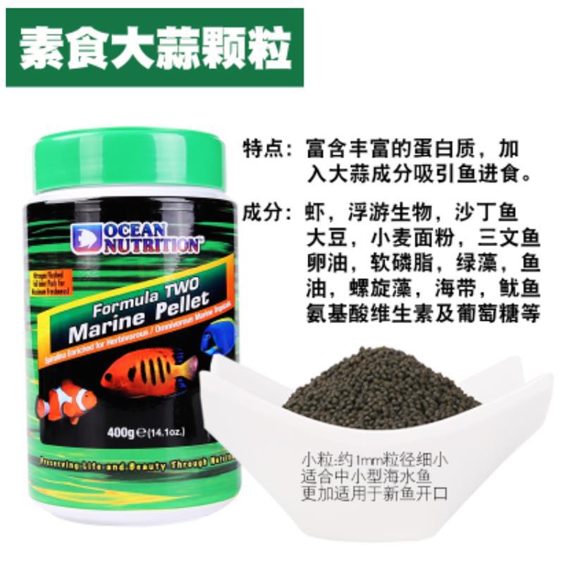 S gránulos vegetarianos-400g (aproximadamente 1mm)