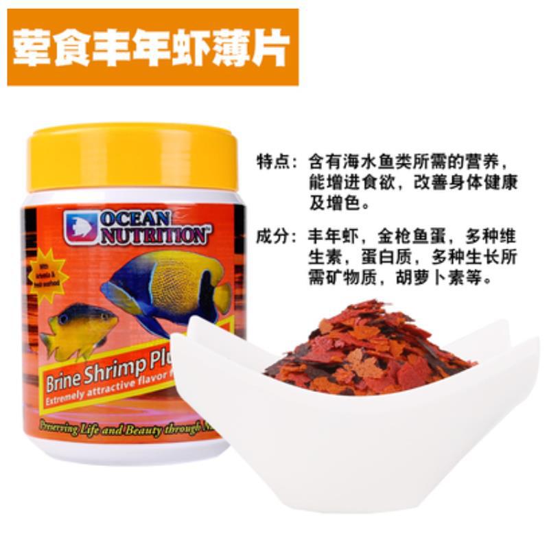 Camarones Fengnian Rebanadas-34g