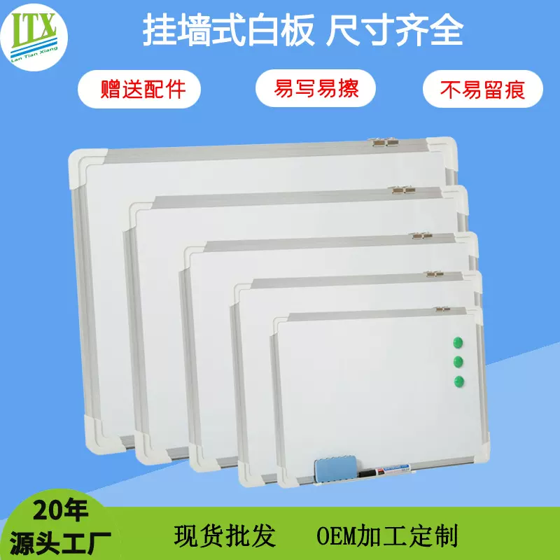 铝框磁吸性白板商用家用挂式黑板写字板儿童涂鸦小画板