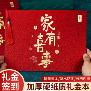 结婚礼金簿婚礼记账礼薄账本登记本礼金本签到礼单婚庆用品大全-阿里巴巴