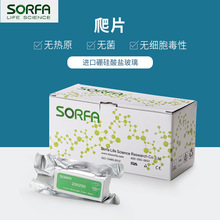 SORFA 硕华爬片加厚无菌14mm/ 20mm /25mm进口归硼酸盐玻璃培养板