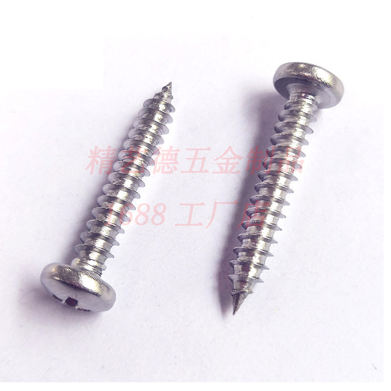 316不锈钢十字槽盘头自攻螺丝圆头自攻螺钉大头B头岗山头自攻螺丝