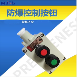 其他防爆器材;配电箱;防爆灯