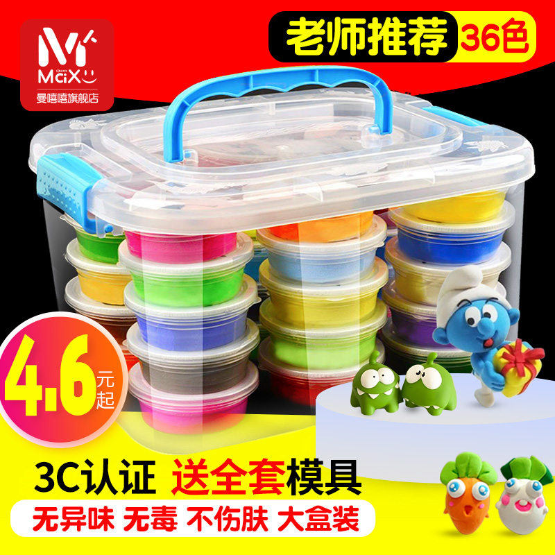 幼兒園超輕粘土橡皮泥彩泥黏土無毒幼兒手工兒童食品級太空泥玩具