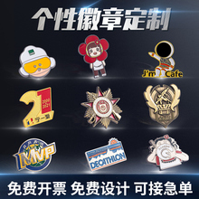 金属徽章制作烤漆珐琅胸章胸针勋章班徽校徽印logo纪念章胸牌司徽