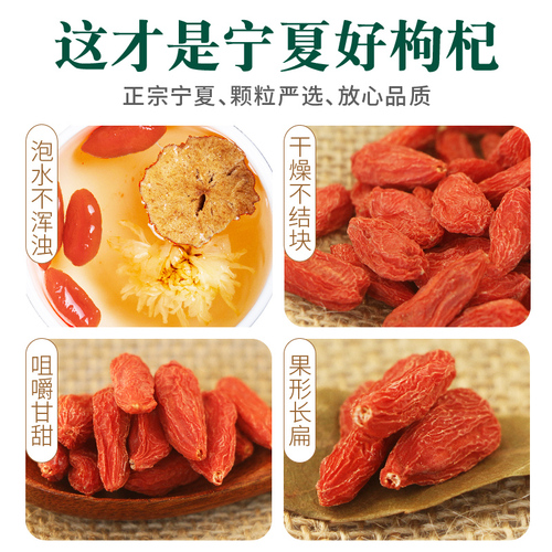 Selected Goji Berries Commercial Wash-Free 250g Large Red Goji Berries Goji Kujiji Tea Medicinal Tea Ningxia Goji Berries