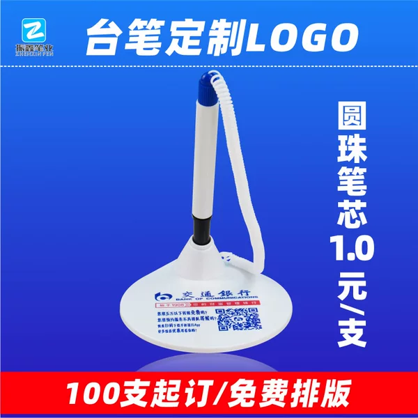 Factory direct supply plastic bank counter pen paste fixed sign pen logo desktop desk pen customization